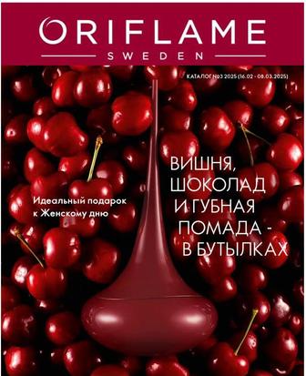 Oriflame Шведская косметика