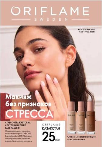 Oriflame Шведская косметика