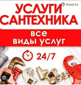 Все сантехнические работы