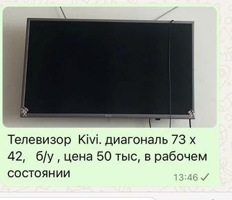 Продам телевизор б/у