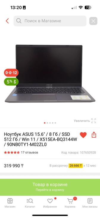 Ноутбук ASUS