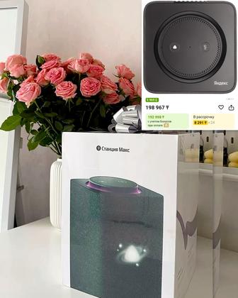 Яндекс Станция Макс- мощный звук, выгодная цена!