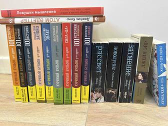 Продаю книги