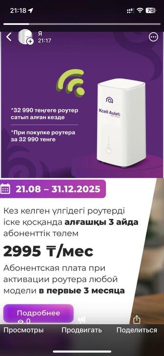 Роутер