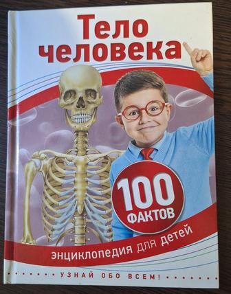 энциклопедия для детей