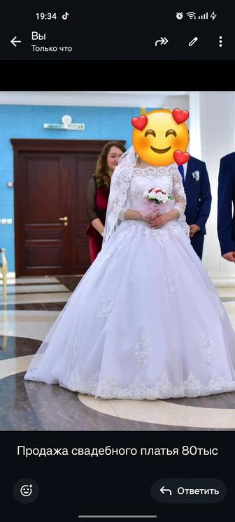 Свадебное платье
