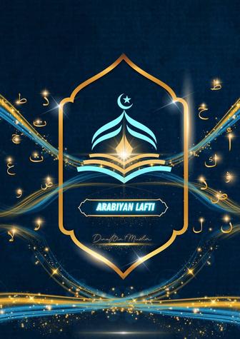 Арабский язык