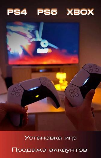 Установка игр, аккаунтов