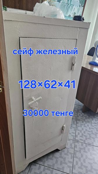 Продам сейф