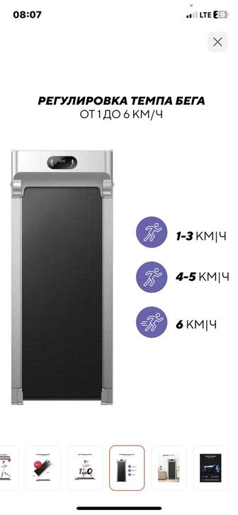 Беговая дорожка