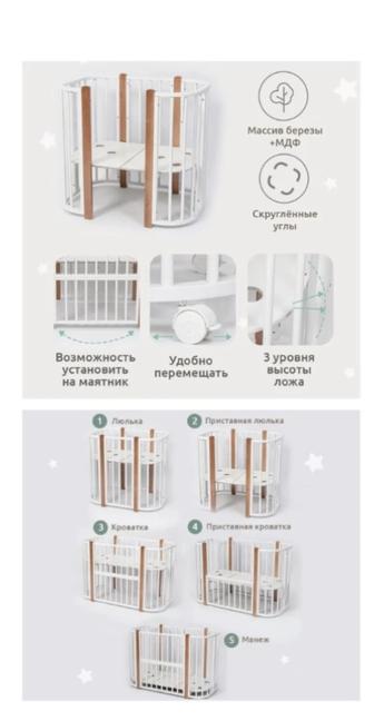 Продаю !!! Кроватка-трансформер для новорожденного
Nuvola LUX NEW 5 B 1