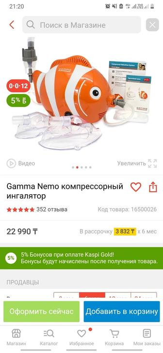 Инголятор