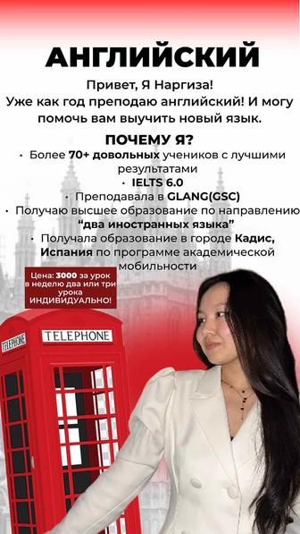 учитель английского языка/ағылшын тілі мұғалімі