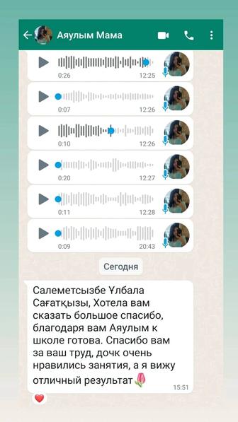 Жылдам оқу және мектепке дайындық (57 жас)