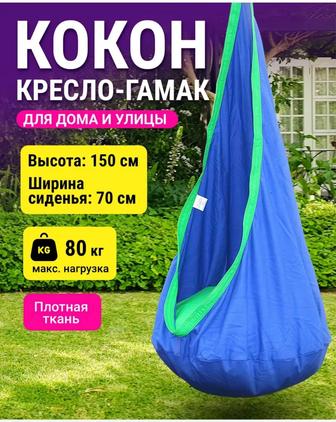 Гамак-качели детский подвесной