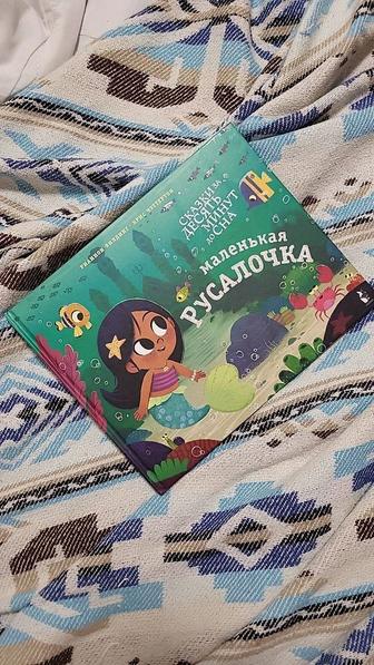Книжка-считалочка для чтения перед сном