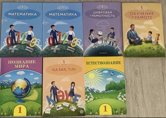 Книги школьные 1 класс