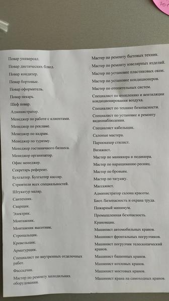 Учебный центр Реал Партнёр. Акция на обучение и аттестация рабочих мест