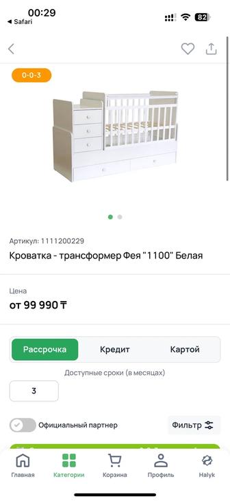 Продам детскую кроватку