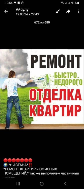 Ремонт под ключ