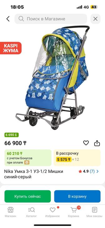 Продаю санки