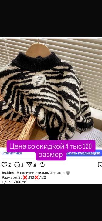 Продам кофту теплую, новая