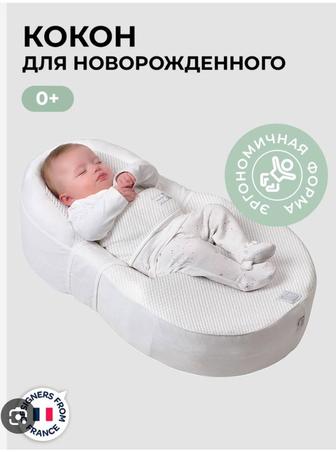 Продам детский кокон