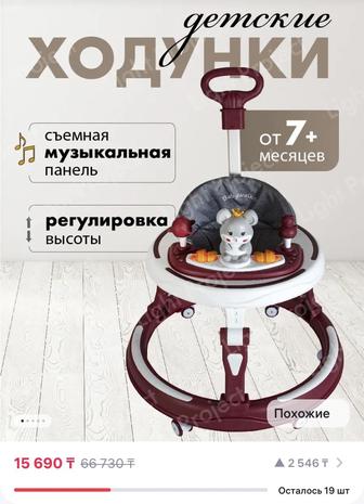 Ходунки для детей