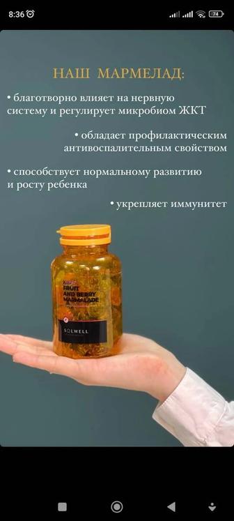 Фруктово-ягодный натуральный витаминный мармелад