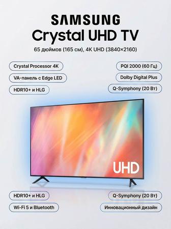 Телевизор Samsung UE65AU7100U