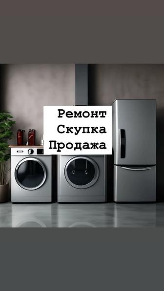 Качественный ремонт электроплит,электродуховок Ремонт холодильников