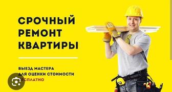 Ремонт квартир и новостроек