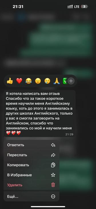 Учитель английского языка