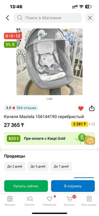 Шезлонг