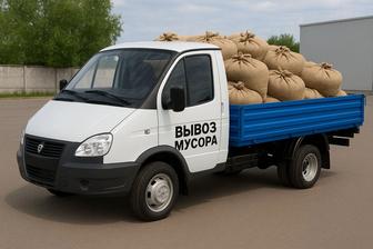 Вывоз мусора в Астане быстро, чисто, недорого