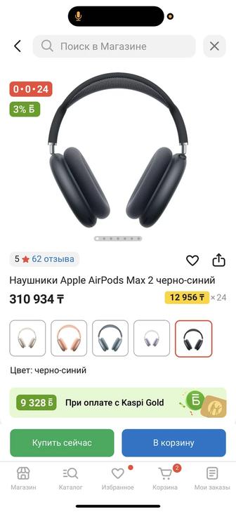 Apple Airpods pro max 2