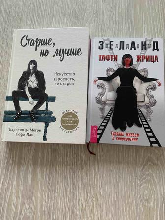 Продаю книги