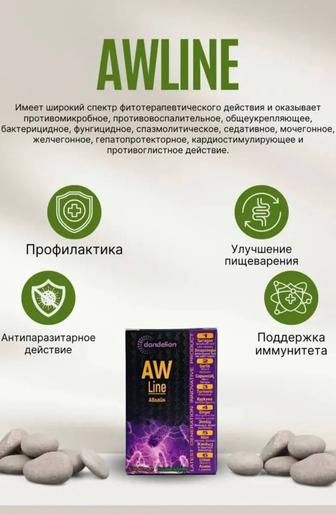 Awline авилайн антипаразитарка очищение