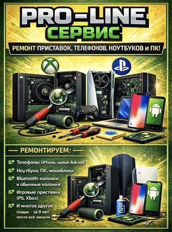 Ремонт телефонов