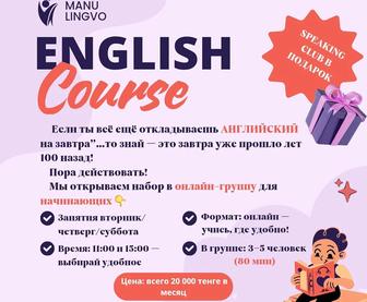 Английский язык