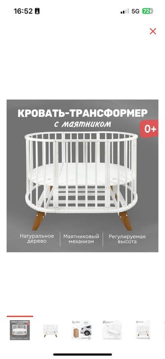 Кровать-трансформер с маятником TOMIX Aurora, белый бук