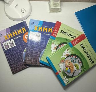 Книги Биология 10 Химия 9 1-2 часть