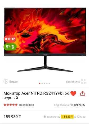 Игровой монитор Acer Nitro 165 Гц