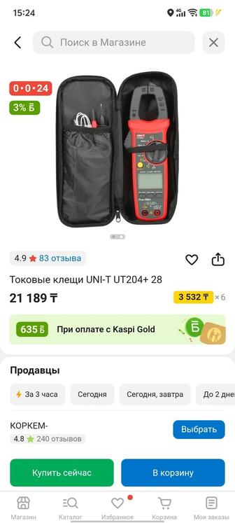 Мультиметр цэшка UNI-T