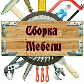 Мастер на час