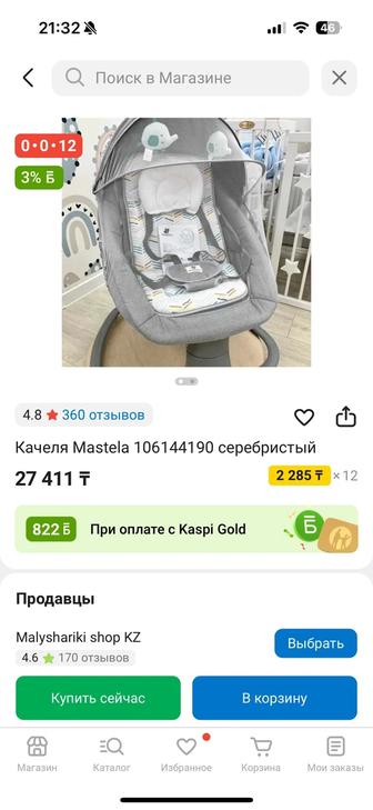 Продам шезлонг