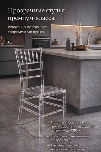 Стул королевский,легкий,прочный,удобный!