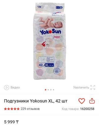 Продам подгузники