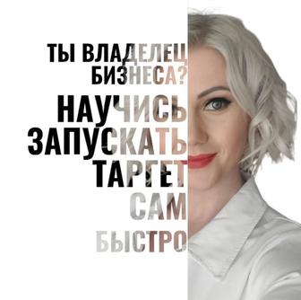 Курсы рекламы и таргета в Инстаграм оффлайн и удалённо в Астане