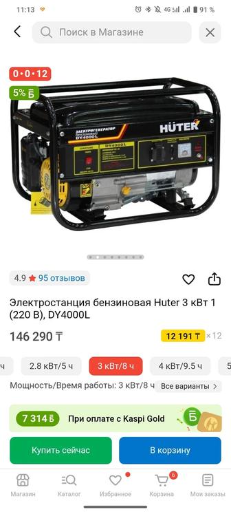 Генератор HUTER